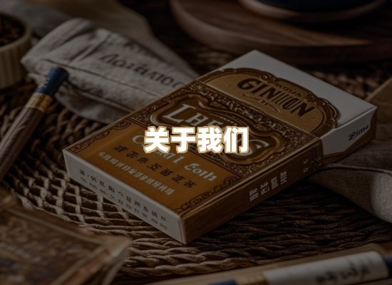 关于鸿岳香烟平台